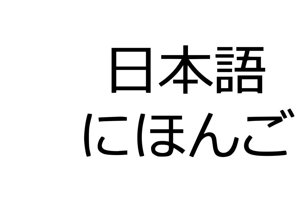 Tips to Learn Japanese Online That Actually Work 1 japanese online