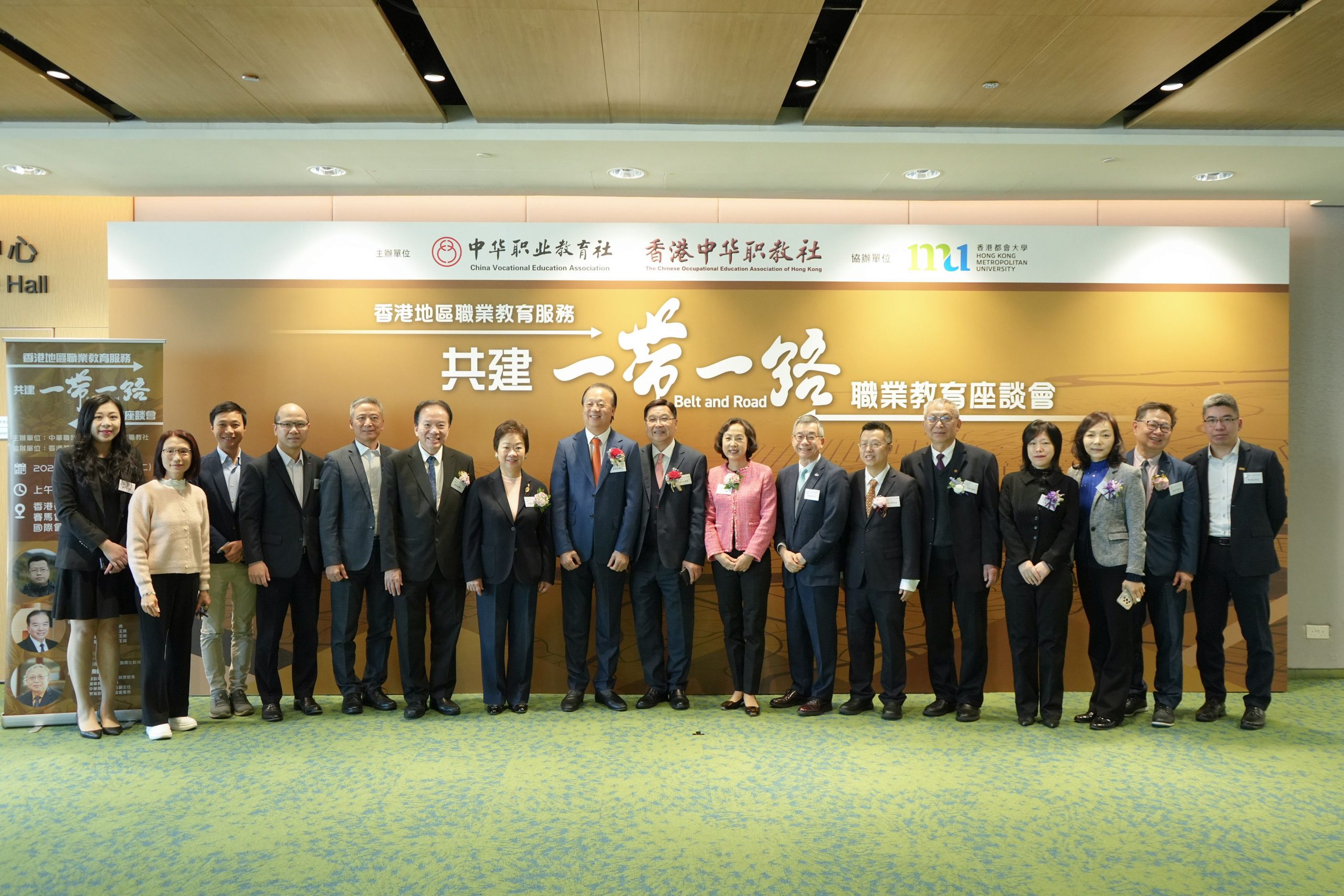 Hong Kong Vocational Education Service in Joint Construction of the 'Belt and Road' Vocational Education Symposium 1 20241220xgjy2 scaled