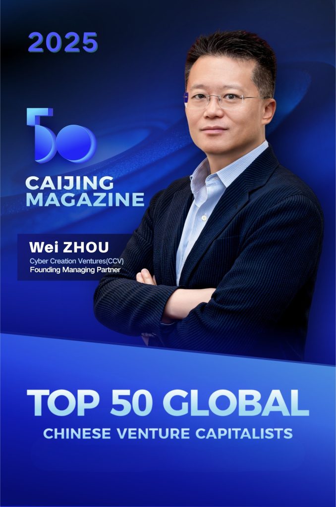 Wei Zhou Named Among Caijing Magazine's Top 50 Global Chinese Venture Capitalists 11 20250703094324