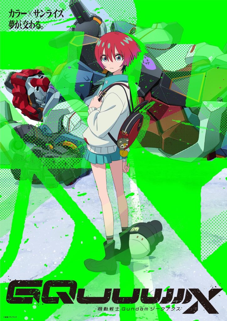 GQuX Poster