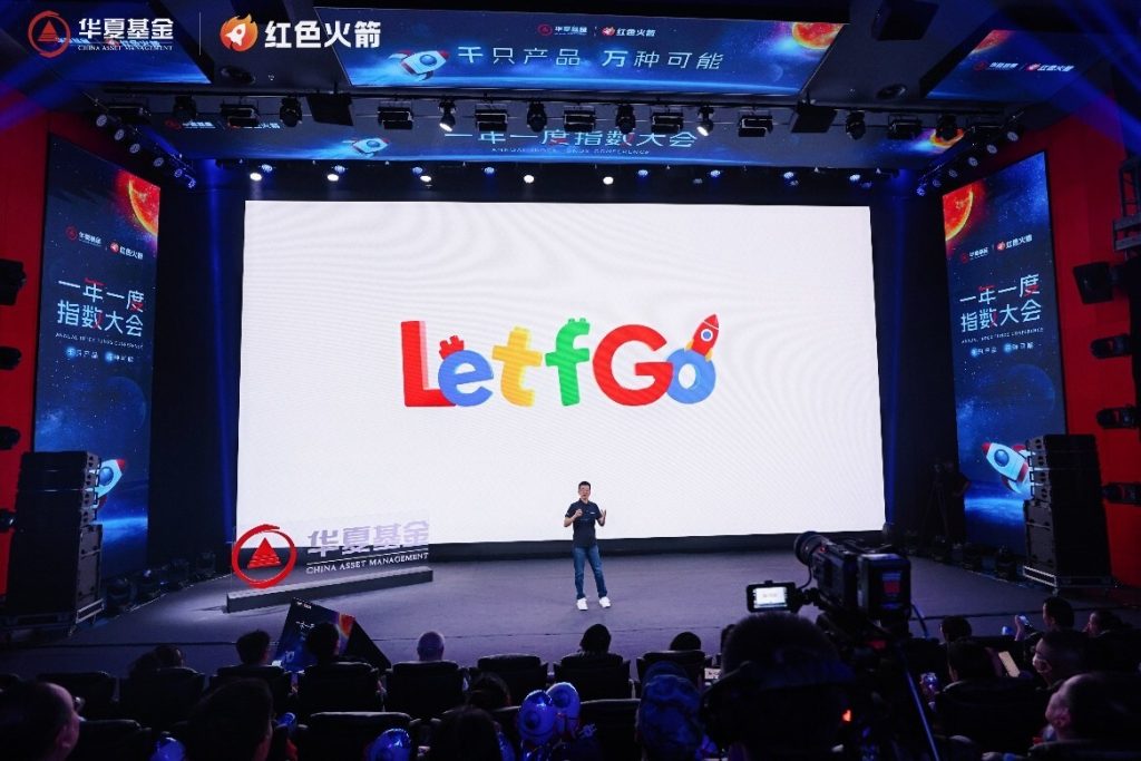 Chinese investors offered an index analytics tool, for free 2 LetfGo mini program launched ChinaAMC s Annual Index Funds Conference