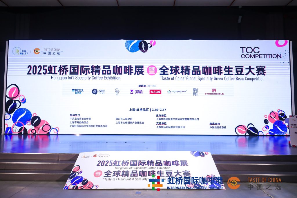Xinhua Silk Road: Second "Taste of China" Global Specialty Green Coffee Bean Competition wraps up in Shanghai, revealing Chinese consumer preferences 7 Taste of China
