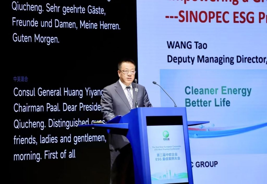 Sinopec gewinnt den Preis für technologische Innovation auf der 2. chinesisch-europäischen ESG-Best-Practice-Konferenz für Unternehmen 15 WechatIMG1238
