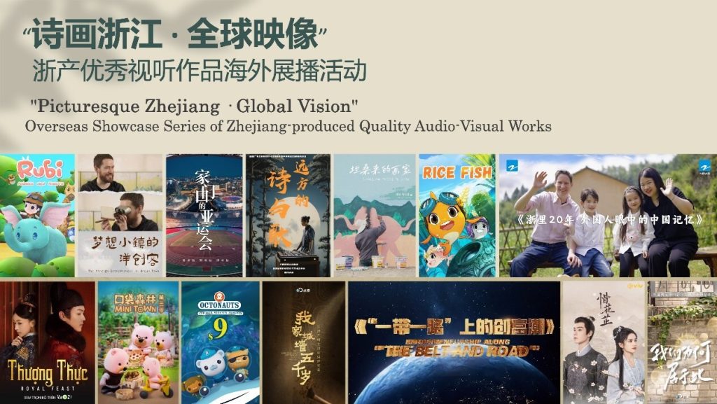 CCTV+: Overseas Showcase Series of quality Zhejiang-produced documentaries well received globally 9 image 5016366 9894818