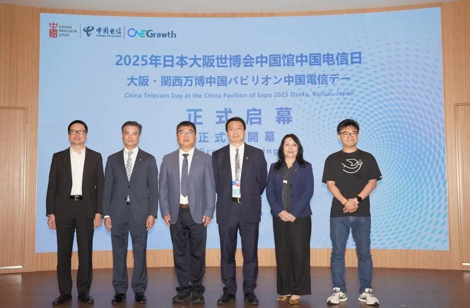 China Telecom Day Successfully Unveiled at China Pavilion, Expo 2025 Osaka 9 image 5024765 10150175
