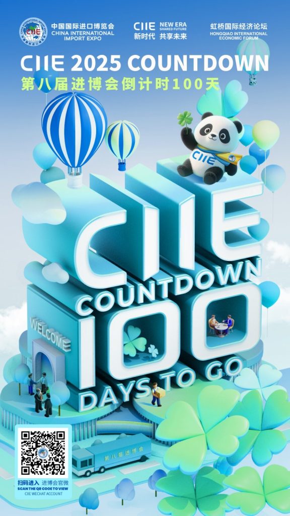 100 Days to 8th CIIE: Preps Harden as Global Exhibitors Eye Business Potential in China 3 image 5031553 37351583